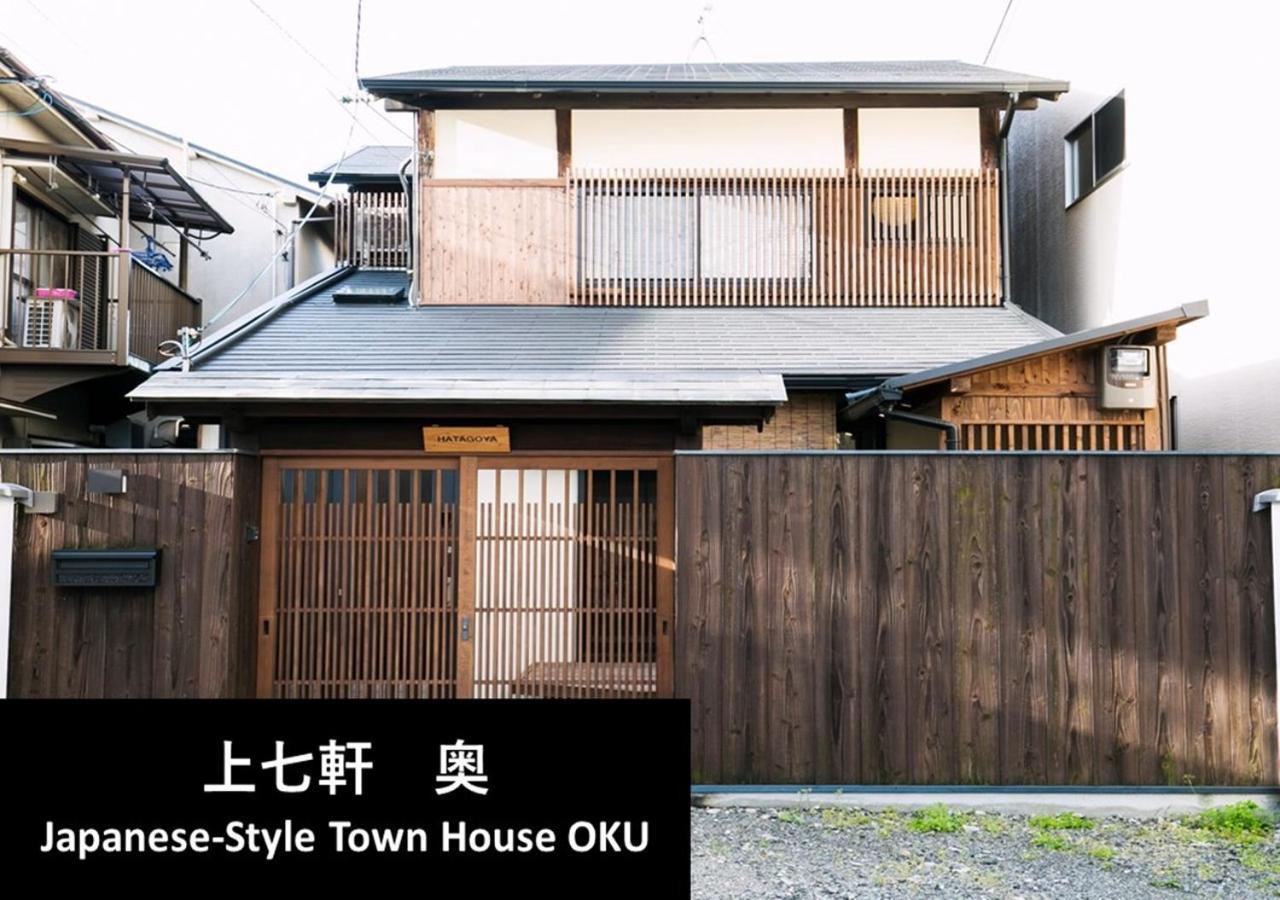Willa Kyoto Yadomachi Kamishichiken Zewnętrze zdjęcie