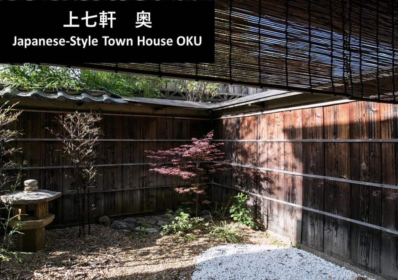 Willa Kyoto Yadomachi Kamishichiken Zewnętrze zdjęcie