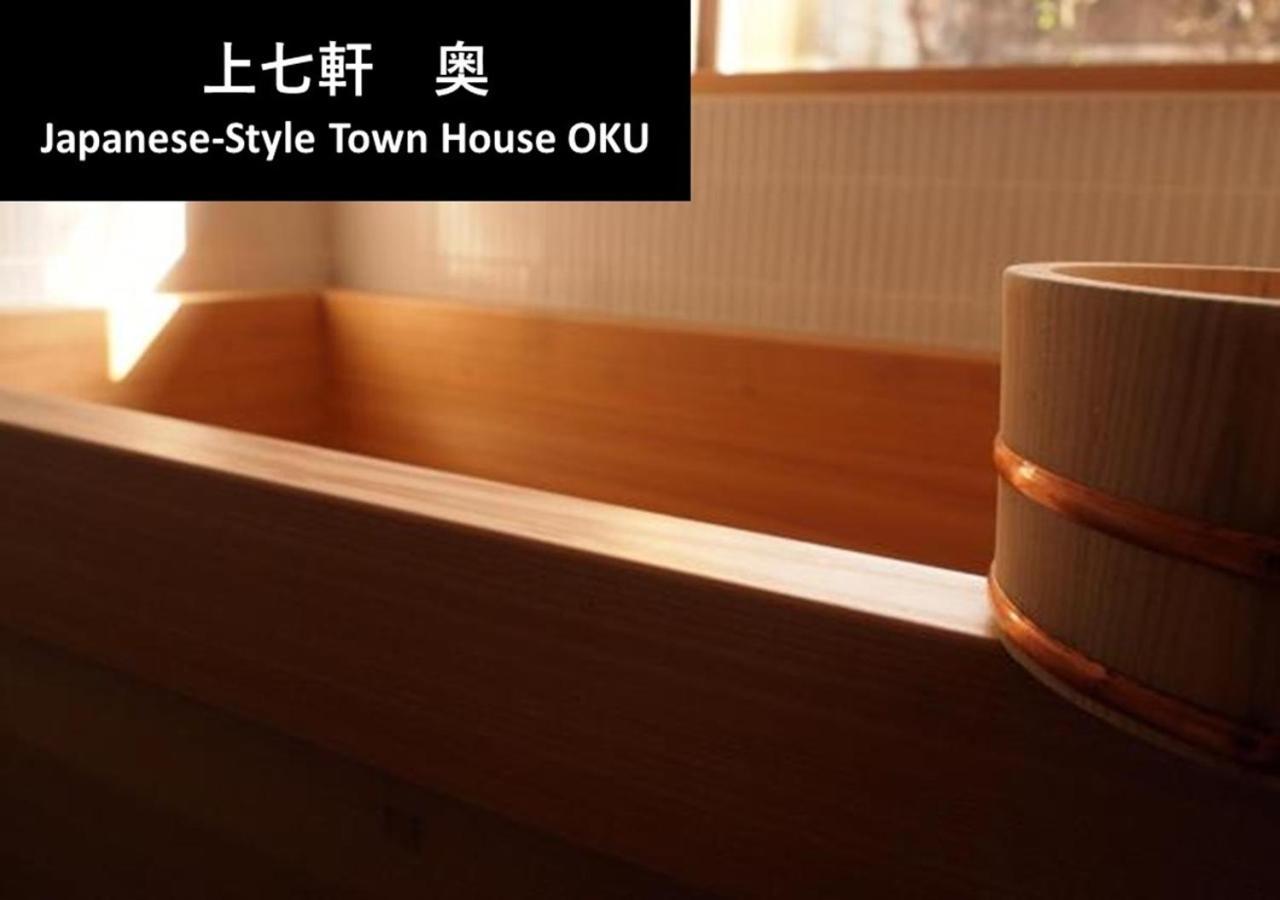 Willa Kyoto Yadomachi Kamishichiken Zewnętrze zdjęcie