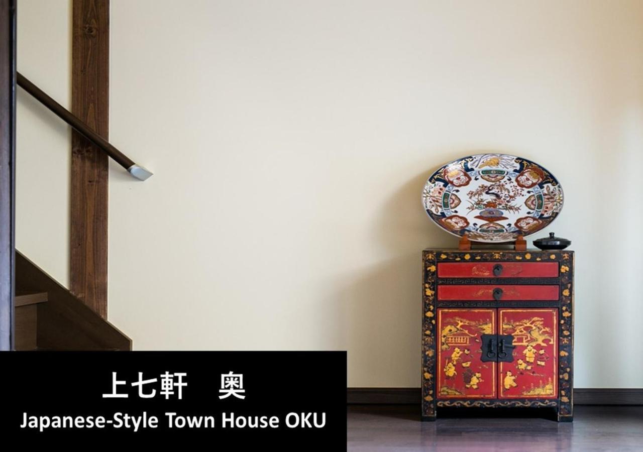 Willa Kyoto Yadomachi Kamishichiken Zewnętrze zdjęcie