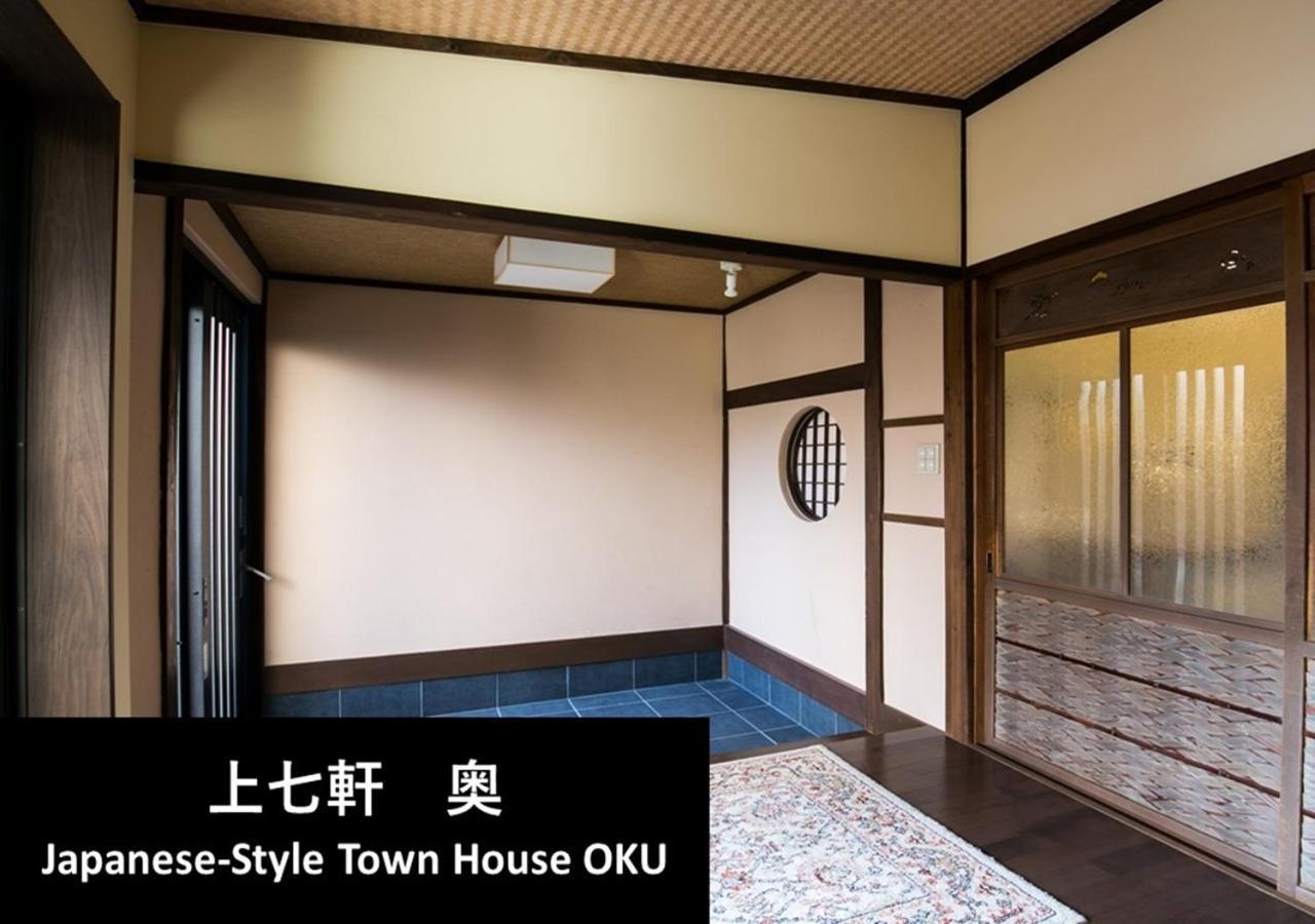 Willa Kyoto Yadomachi Kamishichiken Zewnętrze zdjęcie